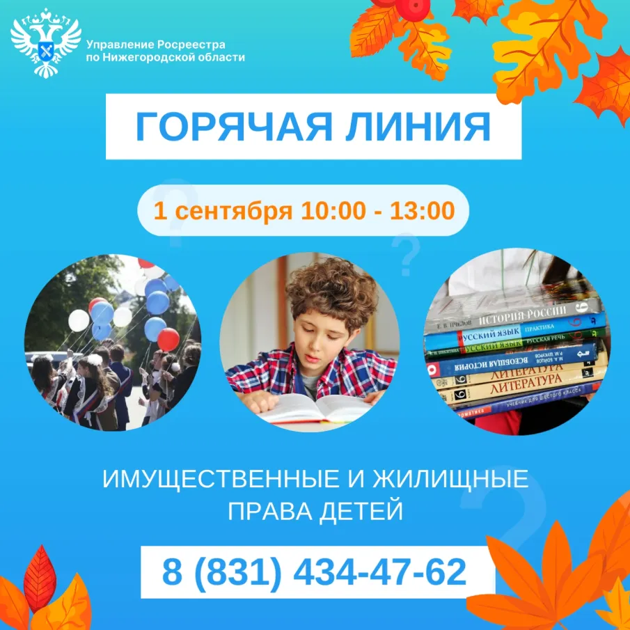 Имущественные и жилищные права детей
